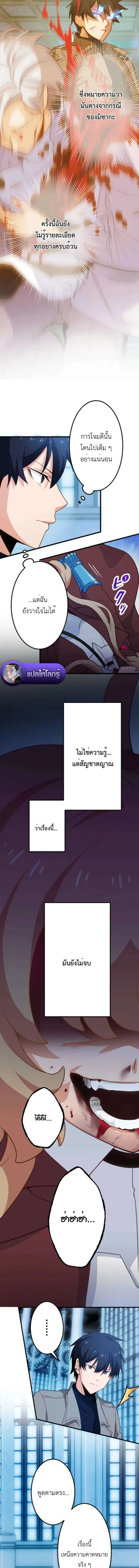 The Akashic Record Which Only I Can Read บ_นท_กจ_กรวาลท_ม_แค_ฉ_นมองเห_น ตอนที่ ตอนที่ 51 รูปที่ 9