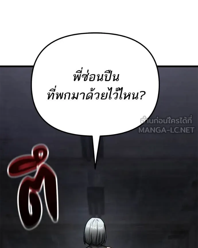 โทษที พื้นที่นี้ ตอนที่ 65 รูปที่ 155