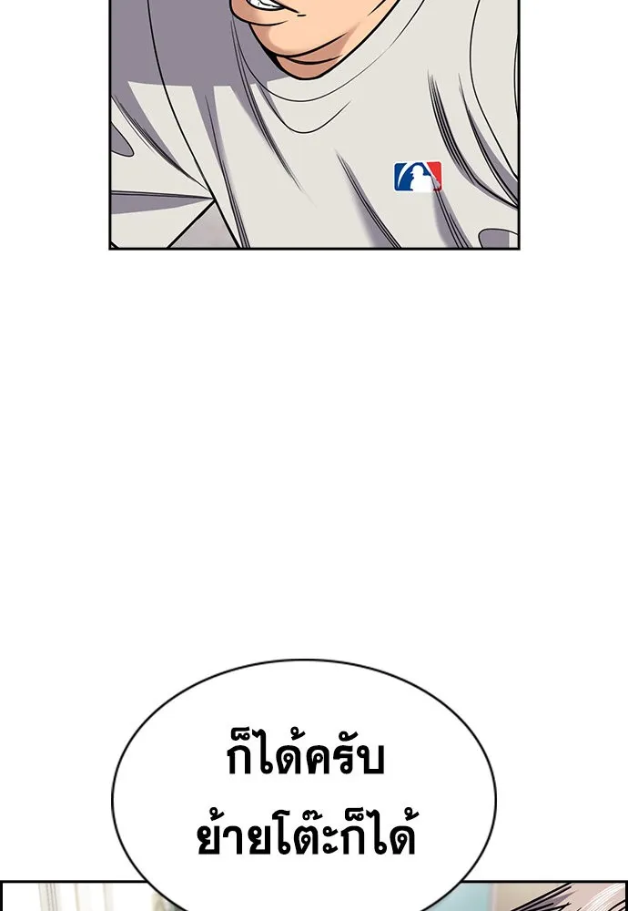 การศึกษาที่แท้จริง ตอนที่ 157 รูปที่ 7