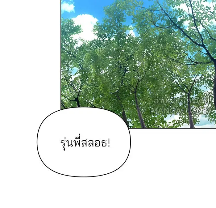 อะคาเดมีนี้เห็นทีจะเจ๊ง ตอนที่ 61 รูปที่ 36