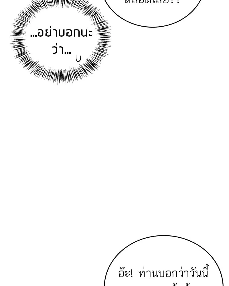 สุดยอดเทรนเนอร์แห่งยุทธภพ ตอนที่ 28 เด็กมหัศจรรย์ รูปที่ 85