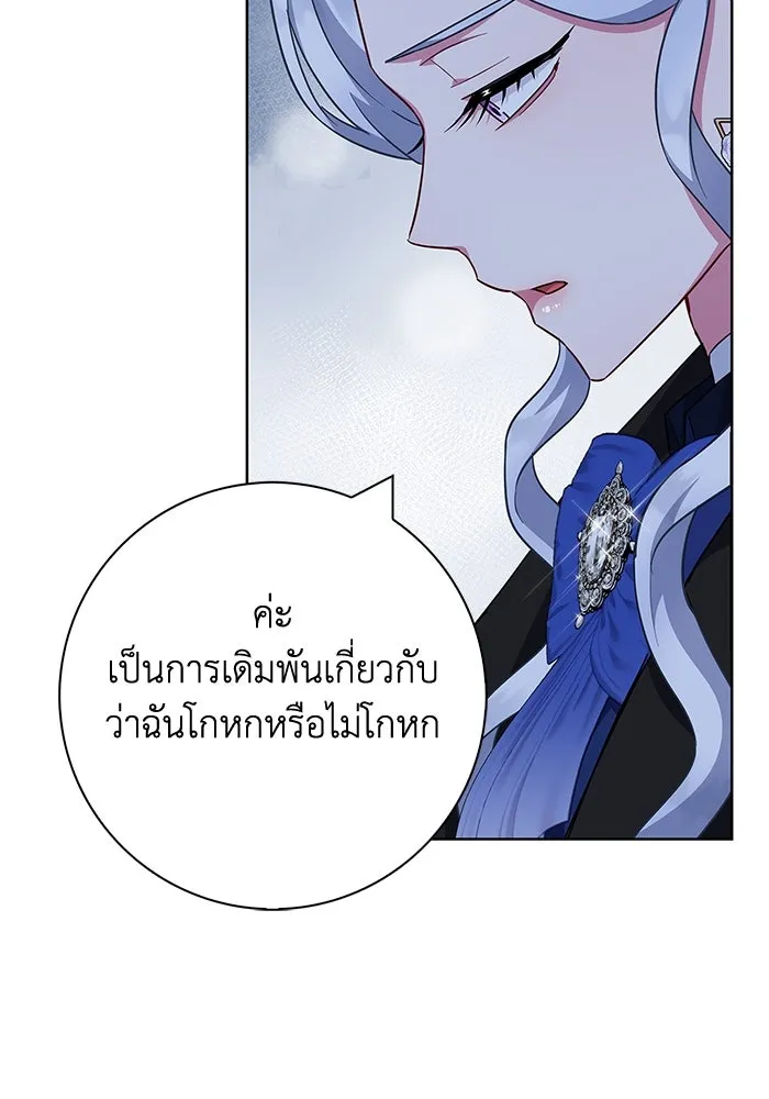 ฉันกลายเป็นแม่พระเอกนิยายจอมเสเพล ตอนที่ 49 รูปที่ 53
