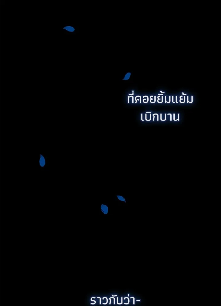 องค์ชายผู้อื้อฉาว ตอนที่ 104 รูปที่ 52