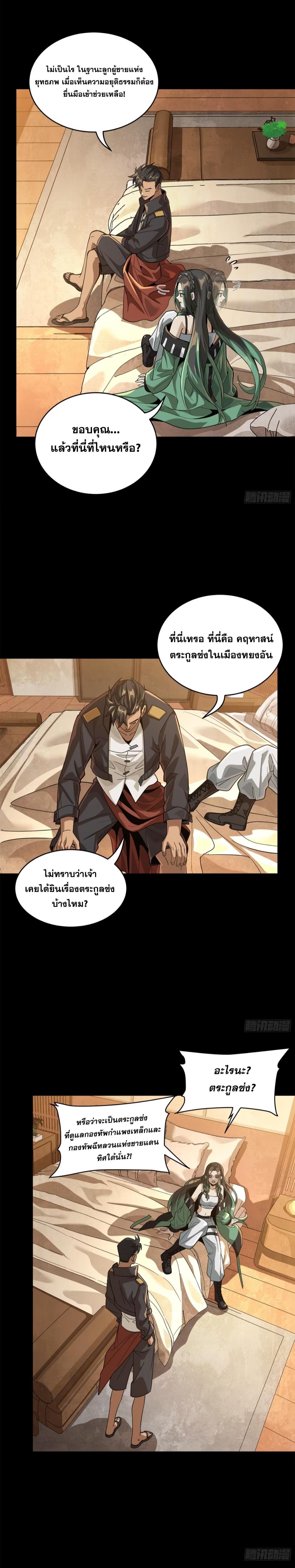 Manga-lc-com อ่านมังงะ อ่านการ์ตูน ออนไลน์ ฟรี Legend of Star General ตอนที่ 1 2 3 4 5 6 7 8 9 10 11 12 13 14 ฟรี ไม่มีโฆษณา Manga-lc - อ่าน มังงะ อ่าน การ์ตูน ออนไลน์ อ่านมังงะ ฟรี