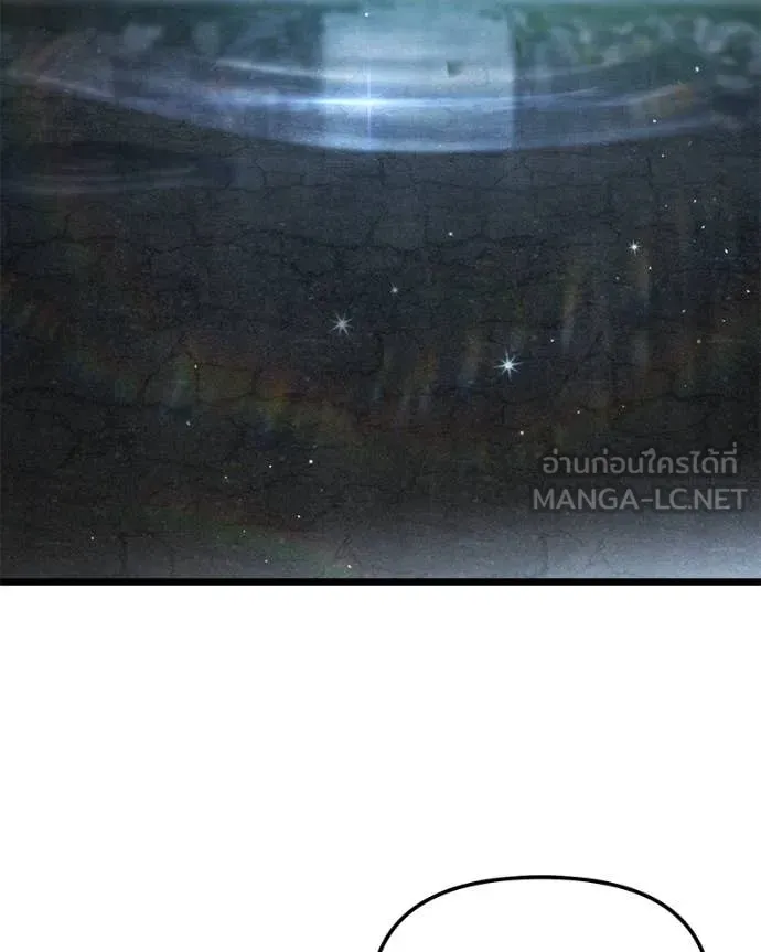 โทษที พื้นที่นี้ ตอนที่ 50 รูปที่ 102