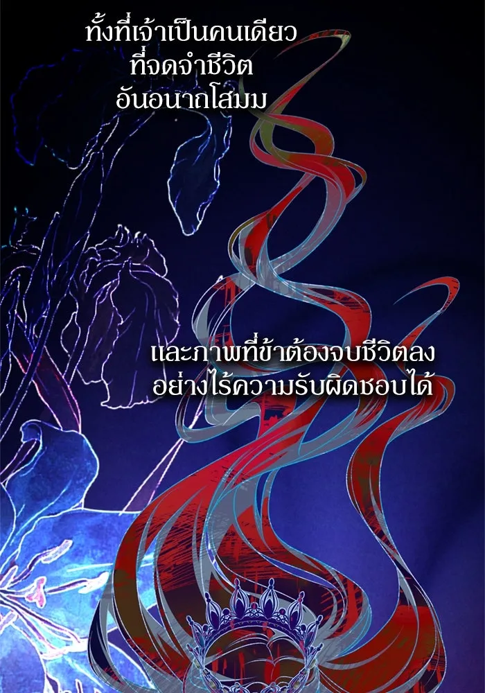 เกิดใหม่คราวนี้ ขอเป็นคนดีดูสักครั้ง ตอนที่ 67 รูปที่ 58