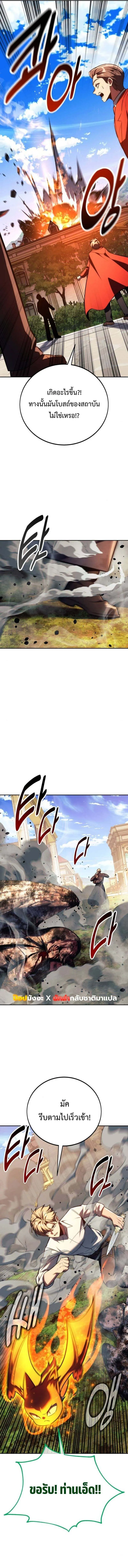 The Extra_s Academy Survival Guide ส_ดยอดค_ม_อเอาช_ว_ตรอดในอคาเดม_ ตอนที่ ตอนที่ 77 รูปที่ 16