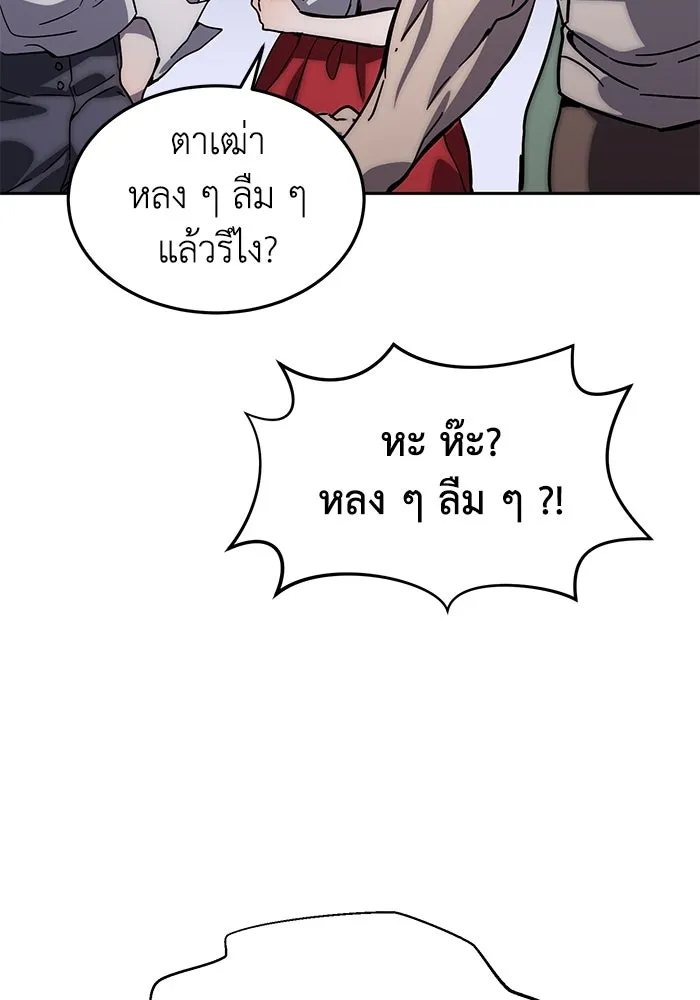 ยอดนักดาบผู้โอบอุ้มดารา ตอนที่ 1 รูปที่ 58