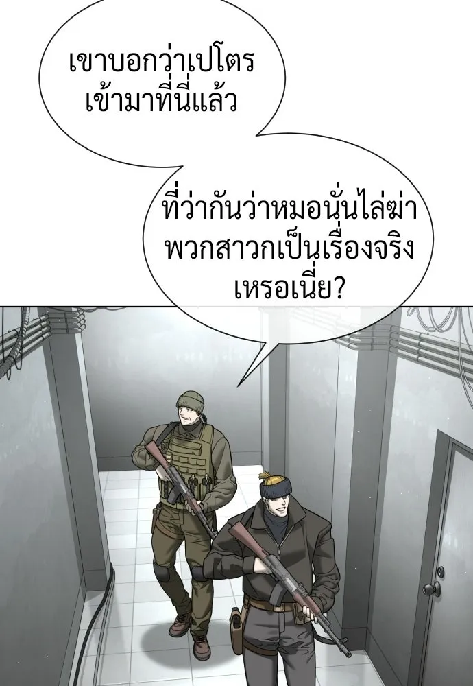 นักฆ่าย้อนวัย ตอนที่ 125 รูปที่ 29