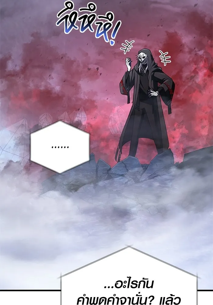 เอาชีวิตรอดในเกมฉบับคนเถื่อน ตอนที่ 136 หึหึหึ รูปที่ 218