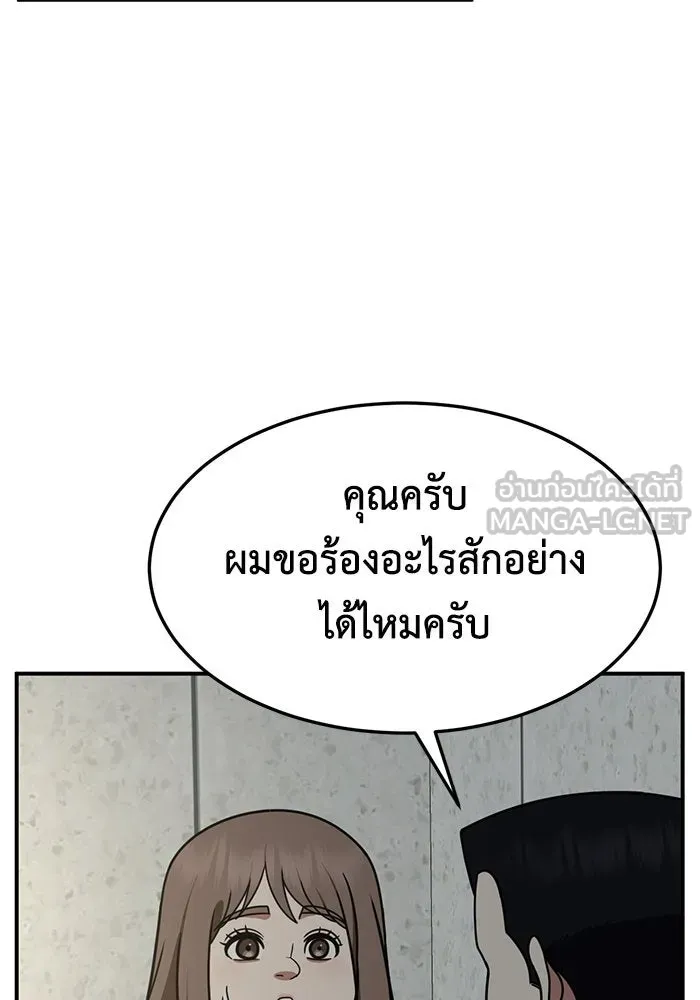 ช่วยเปลี่ยนฉันที ตอนที่ 264. ซีซัน 2 รูปที่ 33