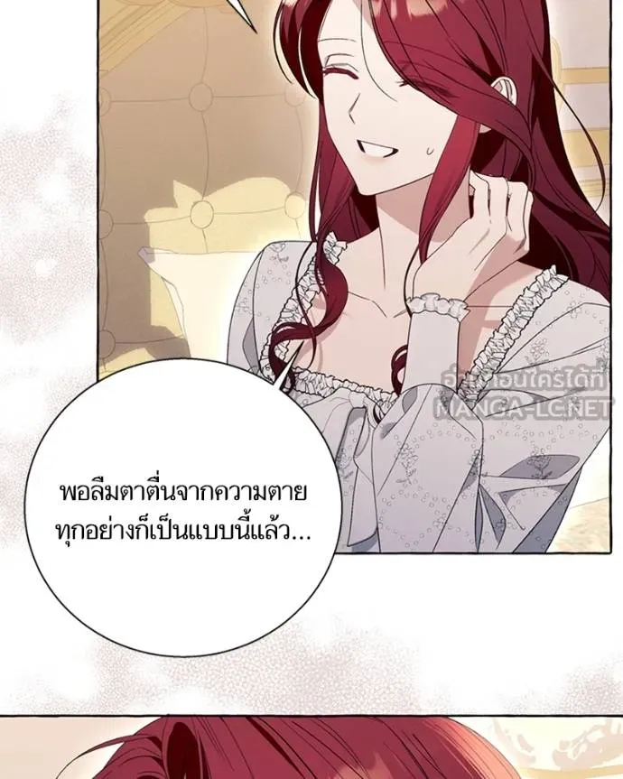 นึกว่าเป็นอิเซไคธรรม ตอนที่ 85 รูปที่ 42