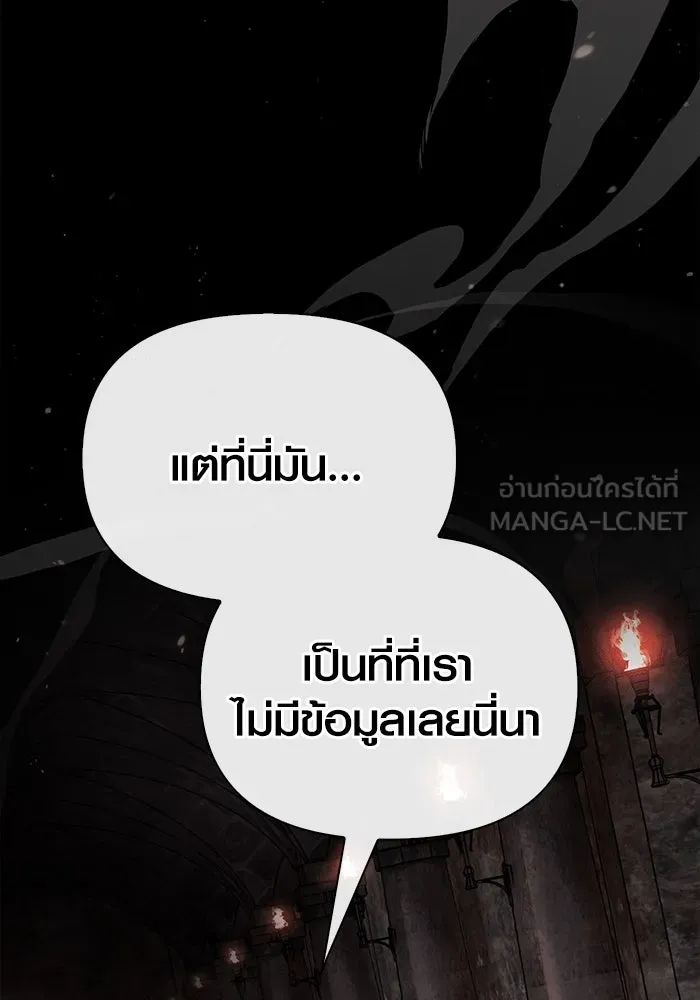 เอาชีวิตรอดในเกมฉบับคนเถื่อน ตอนที่ 89 ต่างคนต่างบันได รูปที่ 126