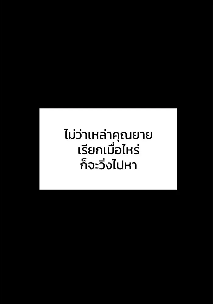 อดีตบอสหอคอย ตอนที่ 24 รูปที่ 5