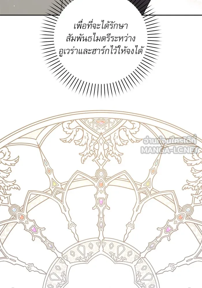 เกิดใหม่คราวนี้ ขอเป็นคนดีดูสักครั้ง ตอนที่ 26 รูปที่ 60