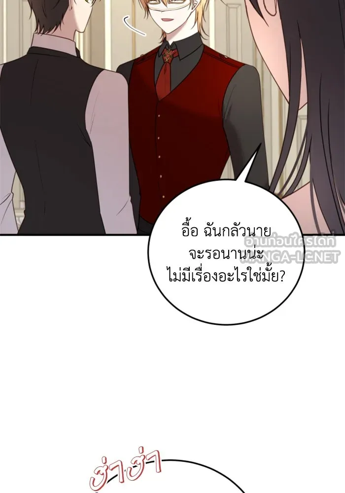 ตัวร้ายอย่างฉันขออยู่อย่างสงบ ตอนที่ 38 รูปที่ 78