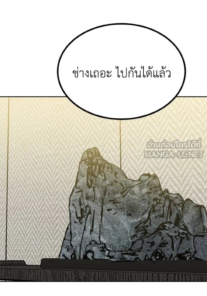 ราชาแห่งอ็อกทากอน ตอนที่ 162 รูปที่ 92