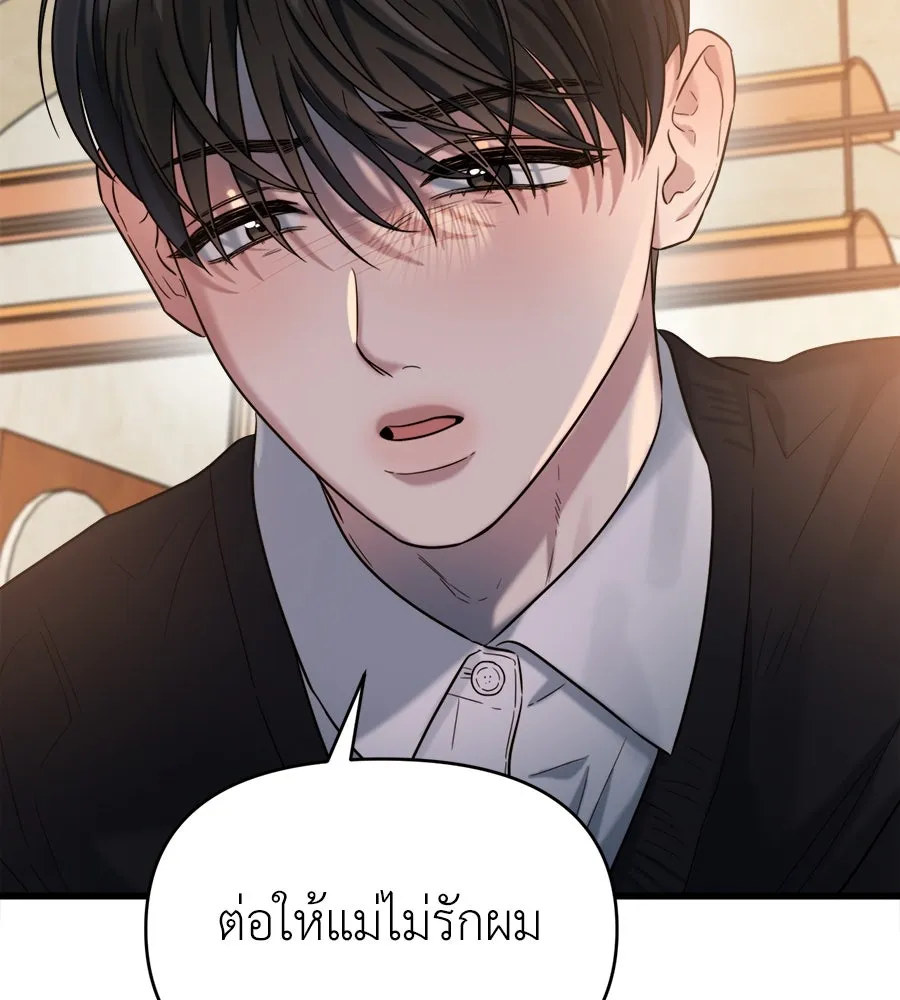 ปรารถนารักอันงดงาม ตอนที่ 29 รูปที่ 101