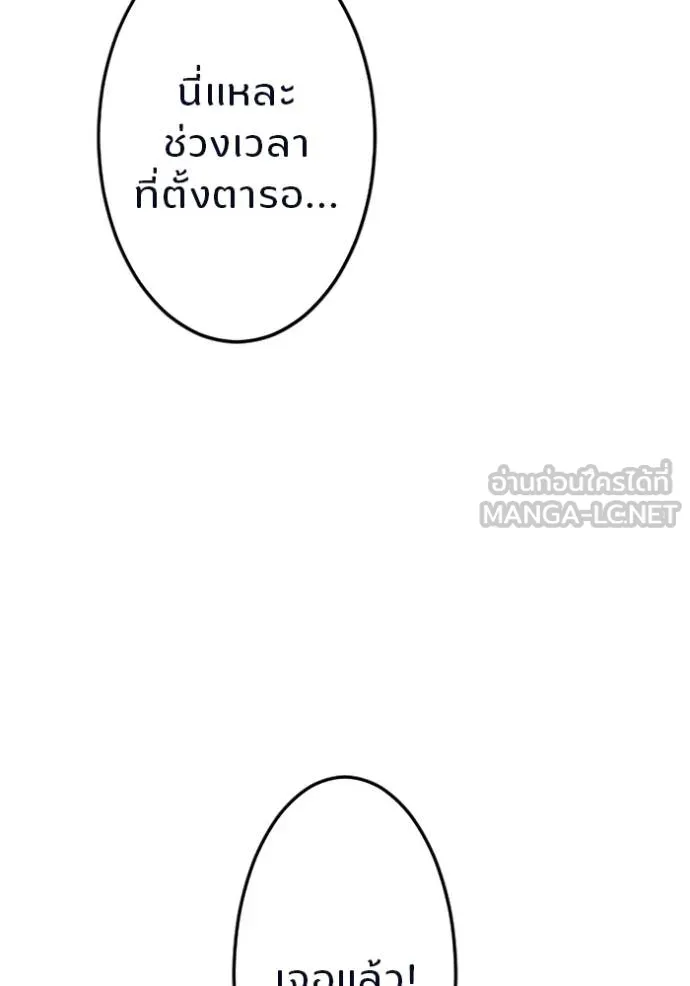 โคตรอาวุธลับ ตอนที่ 6 รูปที่ 15