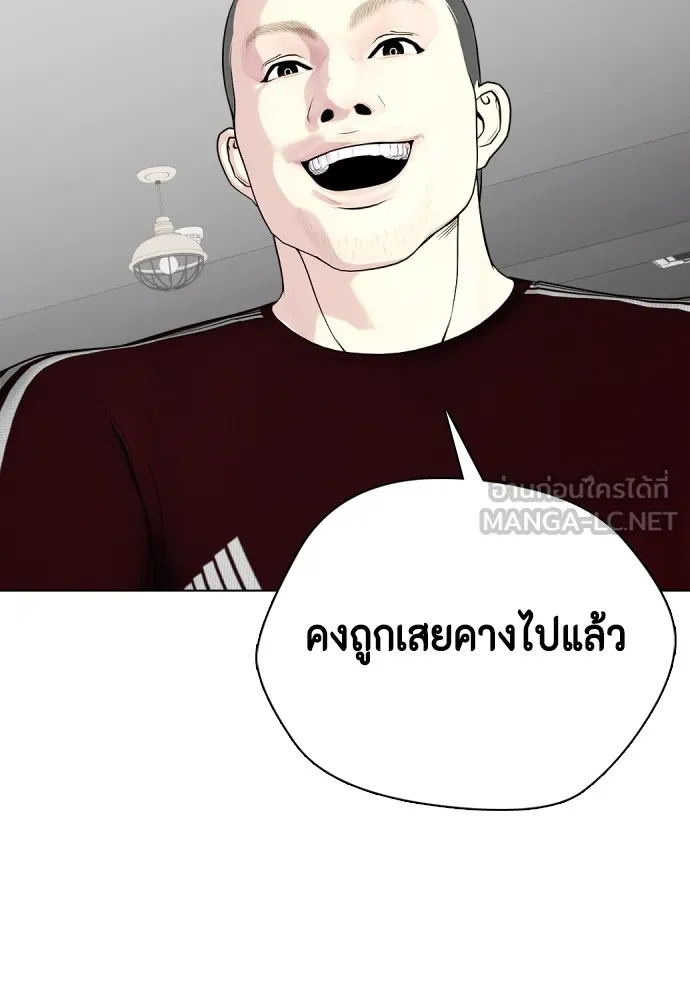 หมาหัวเน่าเก๋าเกินไป ตอนที่ 65 รูปที่ 78