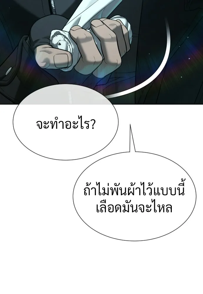 นักฆ่าย้อนวัย ตอนที่ 128 รูปที่ 332