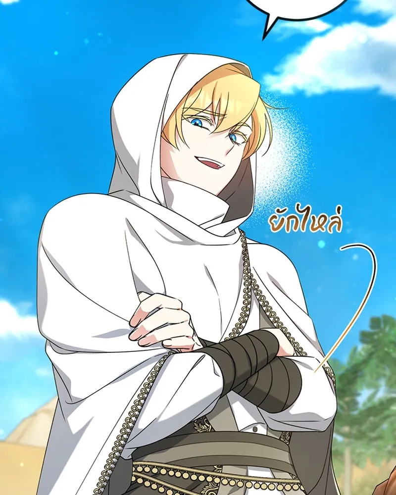 ภารกิจไล่ตามลุค บีเชล ตอนที่ 34 รูปที่ 82