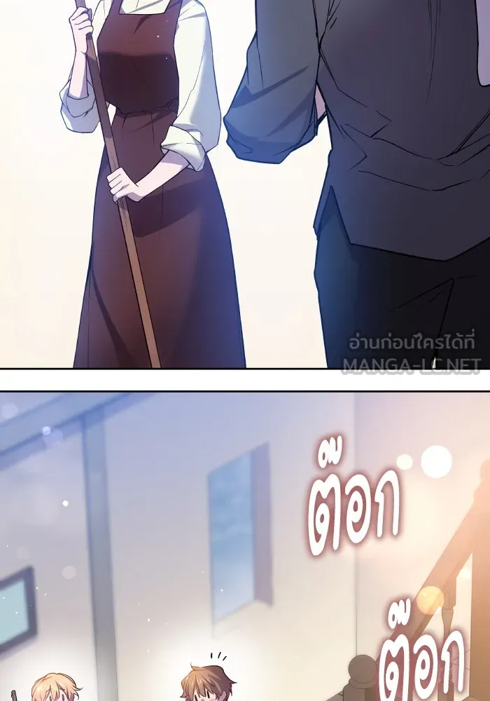 ฟิลเลียโรเซ่กับคำทำนายแห่งมงกุฎหนาม ตอนที่ 110 รูปที่ 39