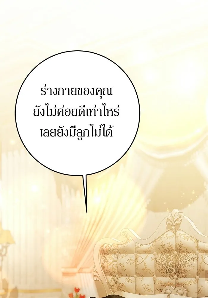เบื้องหลังรอยยิ้มของเจ้าหญิง ตอนที่ 66 รูปที่ 61
