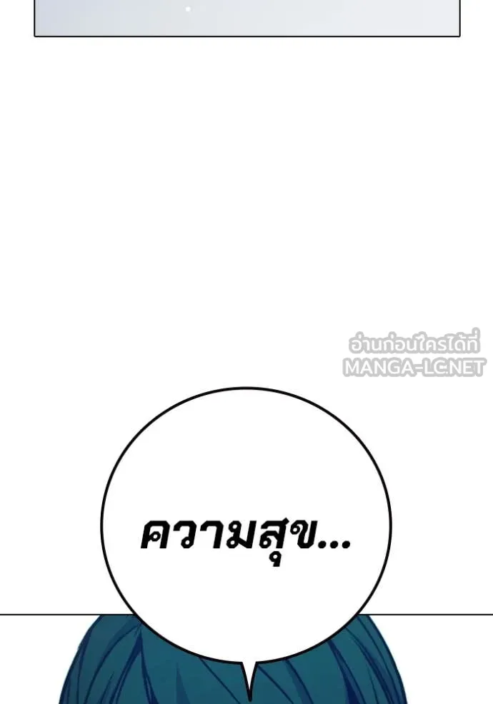 เยาวชนคนคุก ตอนที่ 52 รูปที่ 66