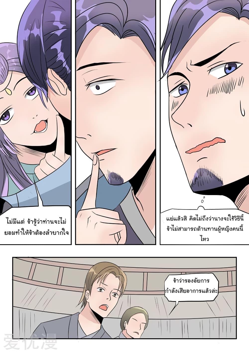 Manga-lc-com อ่านมังงะ อ่านการ์ตูน ออนไลน์ ฟรี Martial Master ตอนที่ 1 2 3 4 5 6 7 8 9 10 11 12 13 14 ฟรี ไม่มีโฆษณา Manga-lc - อ่าน มังงะ อ่าน การ์ตูน ออนไลน์ อ่านมังงะ ฟรี
