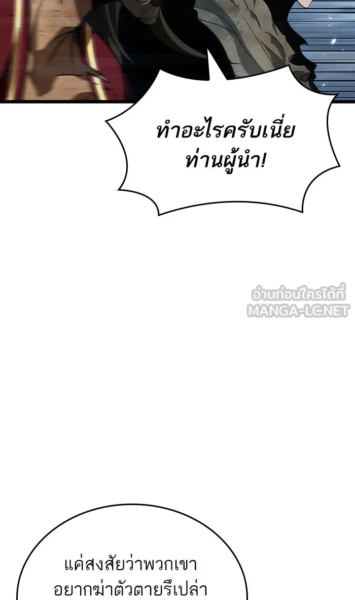 หลังวันสิ้นโลก ตอนที่ 28 รูปที่ 12