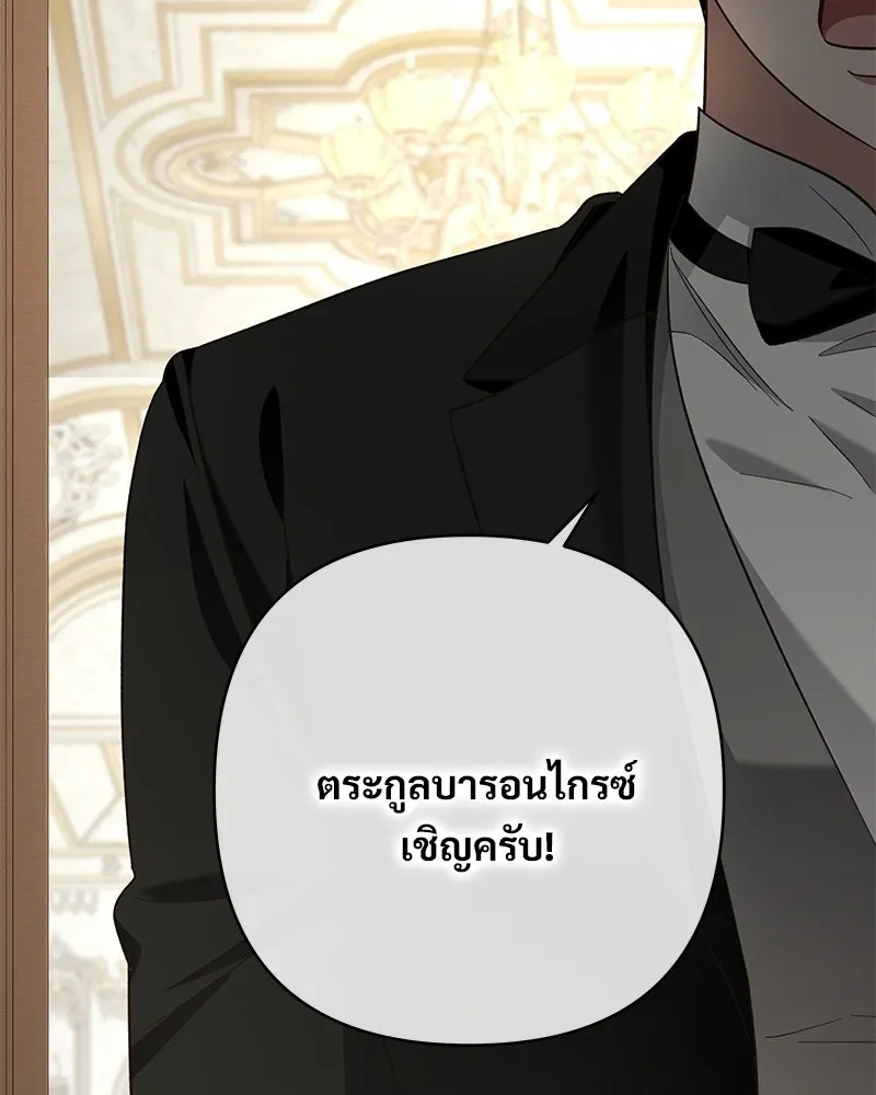 เจ้าสาวแกรนด์ดยุกปีศาจ ตอนที่ 16 รูปที่ 139