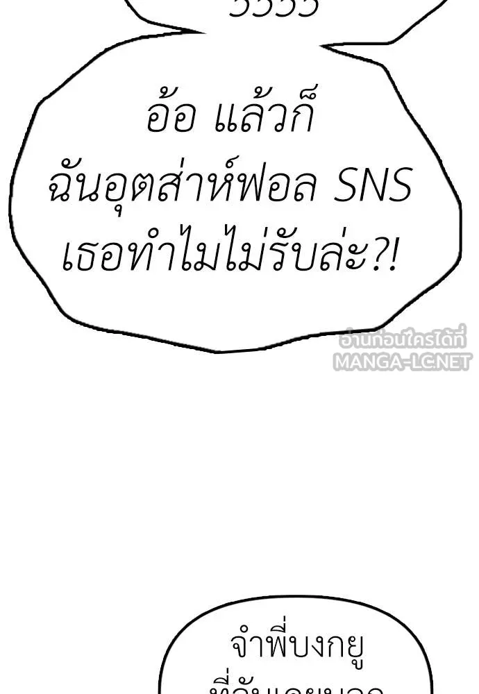 ผู้กล้าฝ่า ตอนที่ 7 รูปที่ 214