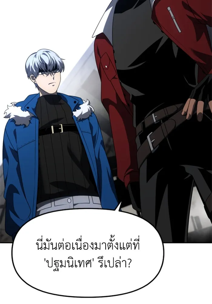 อดีตบอสหอคอย ตอนที่ 42 รูปที่ 173