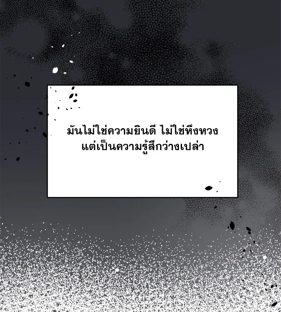 รักหลอกหยอกแฟนเก่า ตอนที่ 23 รูปที่ 71