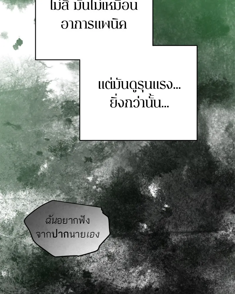 ตำนานเทพธิดาตกสวรรค์ ตอนที่ 100 รูปที่ 112