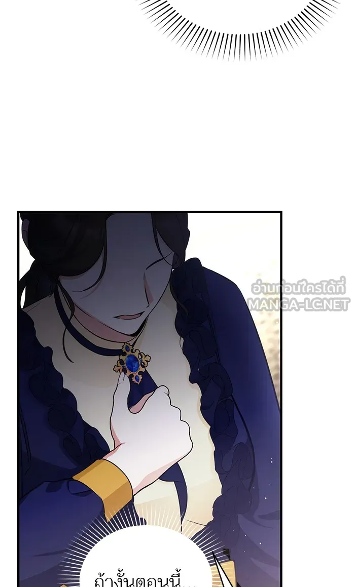 แด่ตัวละครโปรดที่ถูกทิ้ง ตอนที่ 11 รูปที่ 39