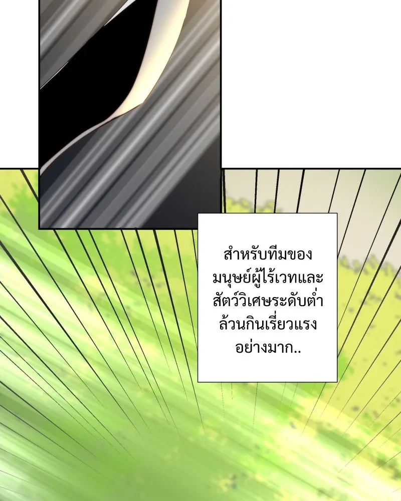 เทพมังกรคลั่งรัก ตอนที่ 16 วงกตเวท (2) รูปที่ 26