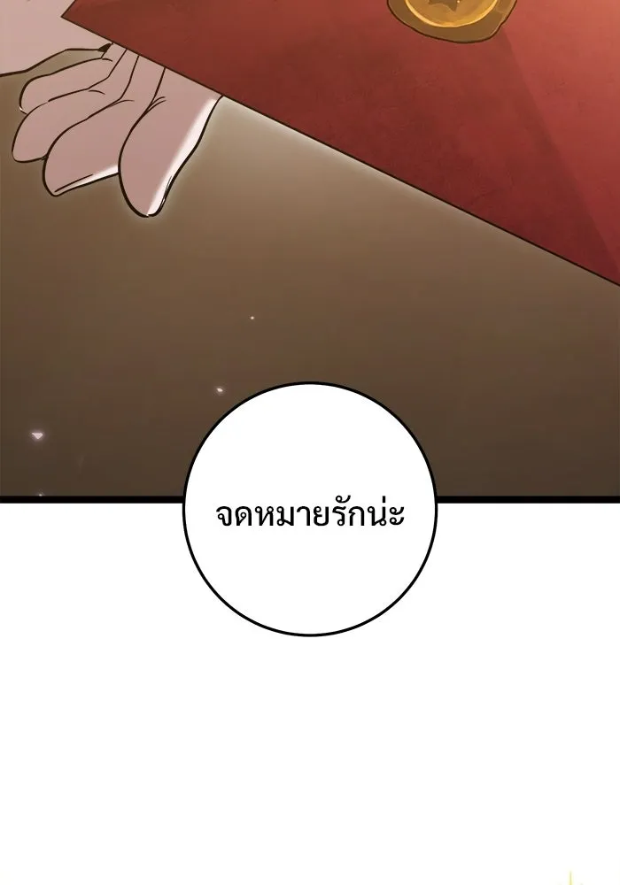 ราชินีนักบู๊ ตอนที่ 68 รูปที่ 152