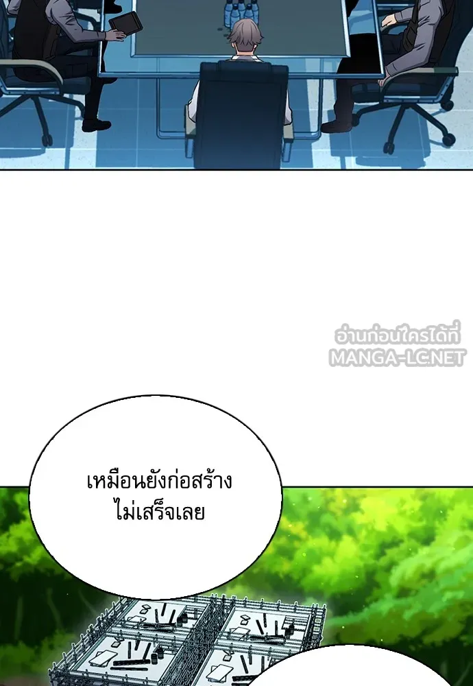 ดรูอิดแห่งสถานีโซล ตอนที่ 76 รูปที่ 57