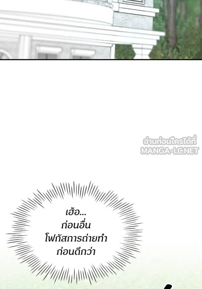 ฉันเนี่ยนะ ตอนที่ 13 รูปที่ 108