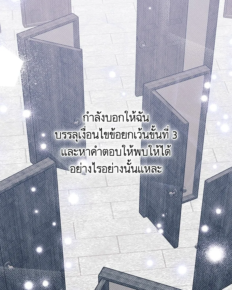 นึกว่าเป็นอิเซไคธรรมดา ตอนที่ 58 รูปที่ 61