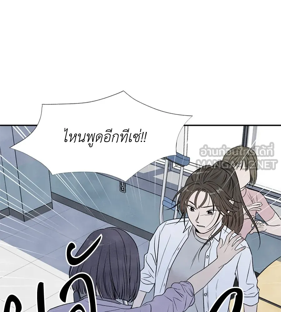 เหตุผลของคนไม่อยากอยู่ ตอนที่ 15 รูปที่ 99