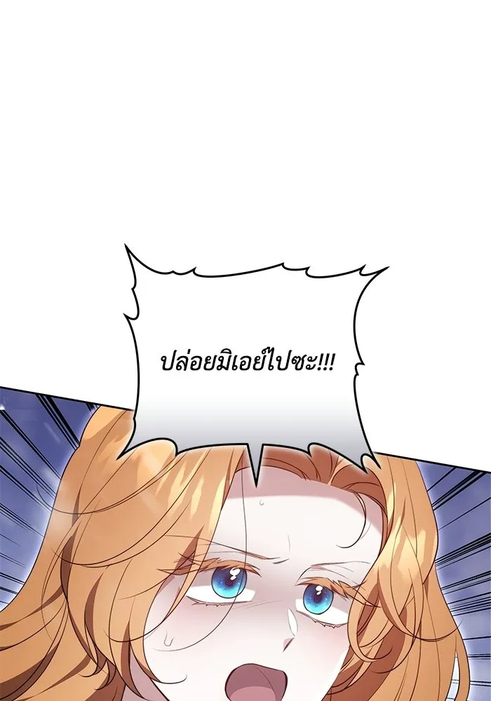 ย้อนเวลาพลิกชะตาทายาท ตอนที่ 77 รูปที่ 43