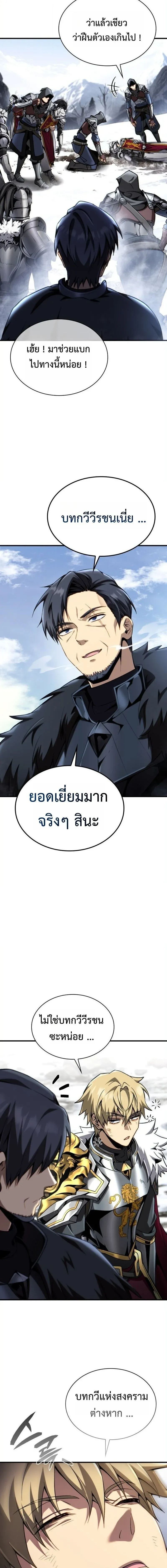 I Became The Rogue First Prince เทพดาบอย_างข_าด_นกลายเป_นองค_ชายสวะซะง_น ตอนที่ ตอนที่ 34 รูปที่ 16