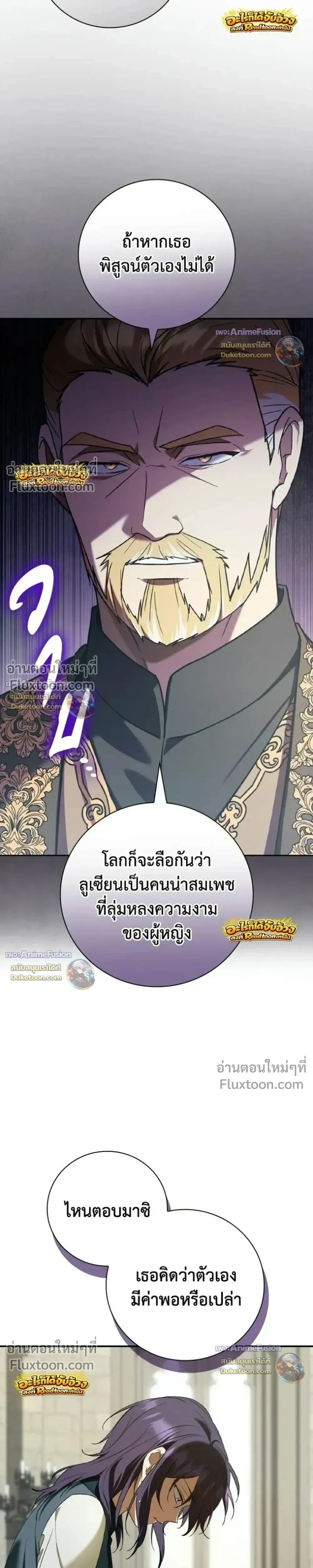 I Was Reincarnated as the Third Son of a Duke เก_ดใหม_ท_ด_นเป_นบ_ตรชายคนท_สามของท_านดย_คซะง_น ตอนที่ ตอนที่ 29 รูปที่ 11
