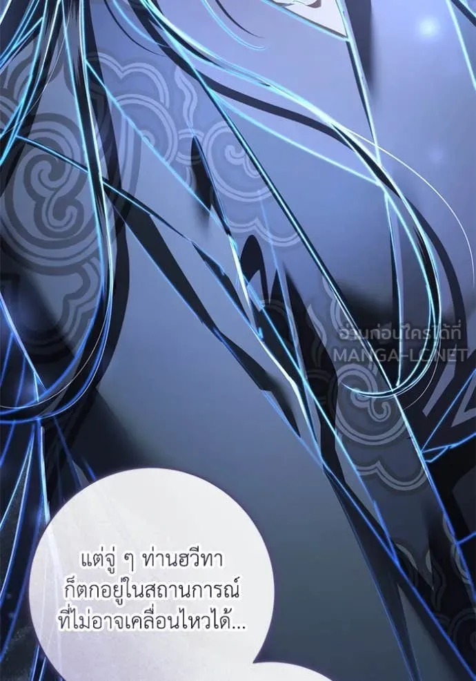 ยามหมาป่าทมิฬ ตอนที่ 67 รูปที่ 42