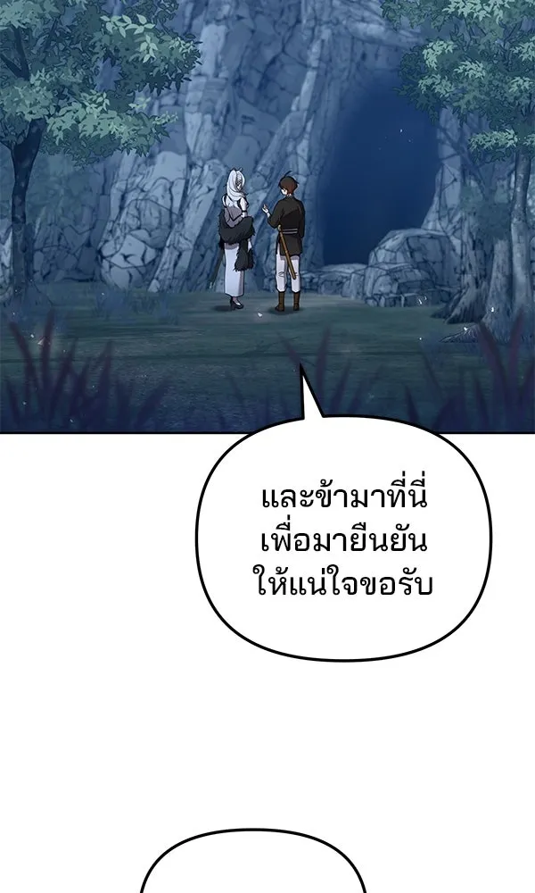 พอแล้วขันที อยากมีเจ้าโลก ตอนที่ 45 รูปที่ 73