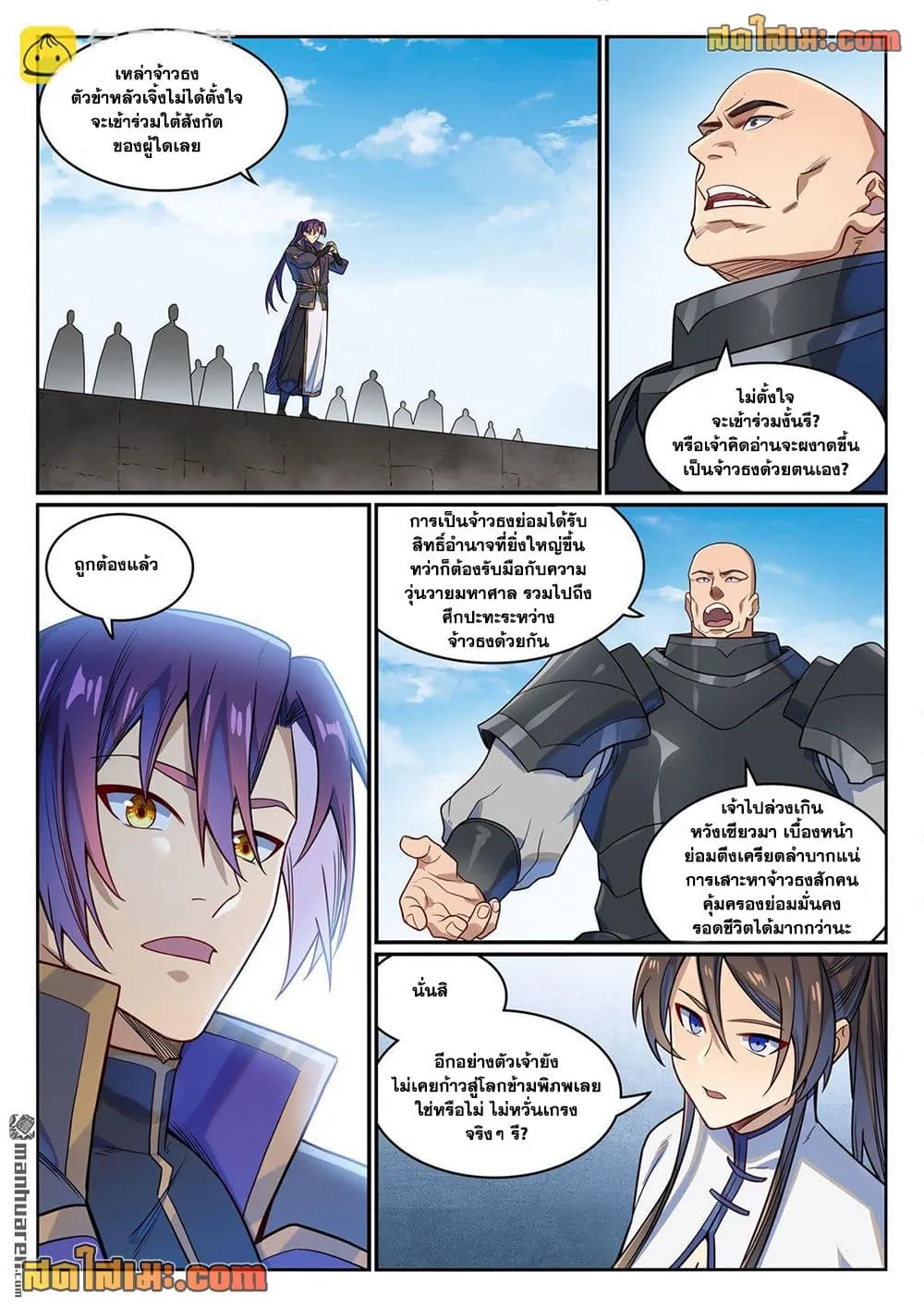 Manga-lc-com อ่านมังงะ อ่านการ์ตูน ออนไลน์ ฟรี Bailian Chengshen ตอนที่ 1 2 3 4 5 6 7 8 9 10 11 12 13 14 ฟรี ไม่มีโฆษณา Manga-lc - อ่าน มังงะ อ่าน การ์ตูน ออนไลน์ อ่านมังงะ ฟรี