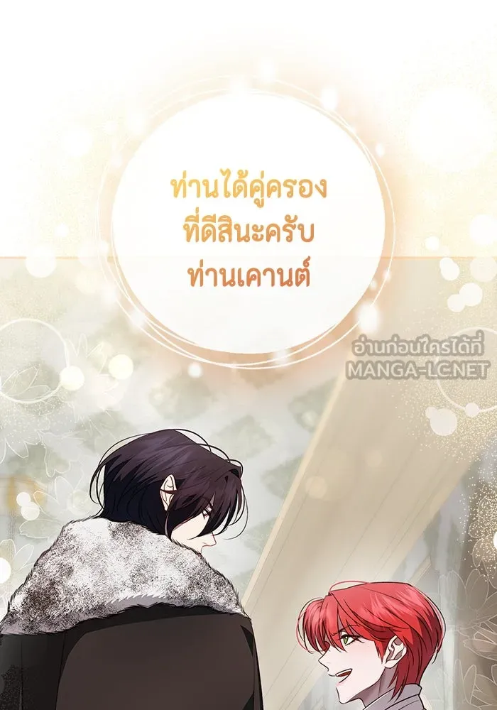 ขอวิธีส่งสามีลงนรก ตอนที่ 12 รูปที่ 105